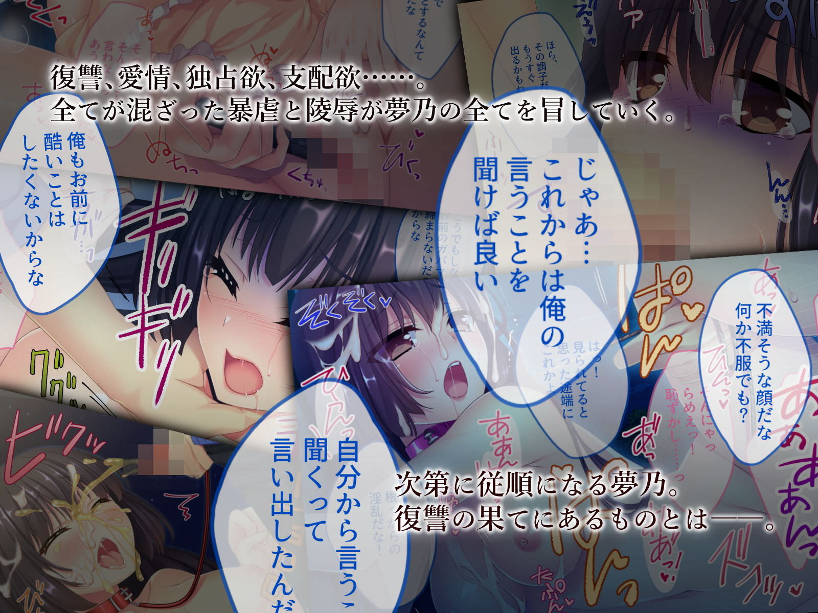 ヨリが戻った彼女を徹底的に隷属させて犯す